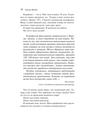 Импортировано из Wildberries