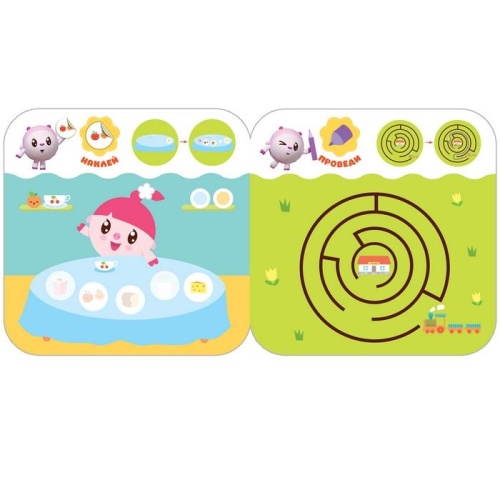 Малышарики. Активити с наклейками. Мой день- купить в магазине Кассандра, фото, 9785431515002, 