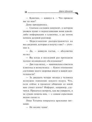 Импортировано из Wildberries
