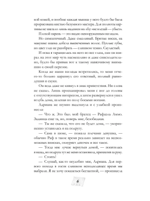 Импортировано из Wildberries