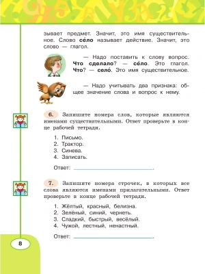 Импортировано из Wildberries