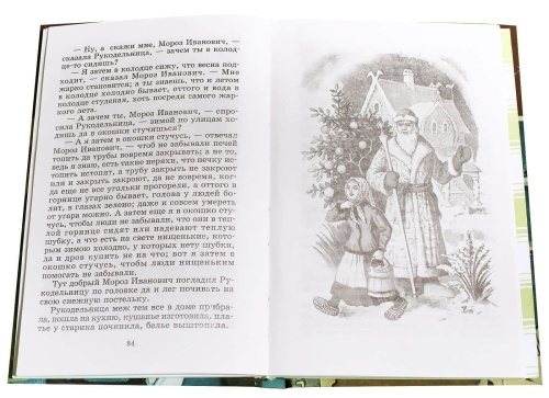 Городок в табакерке- купить в магазине Кассандра, фото, 9785080073663, 