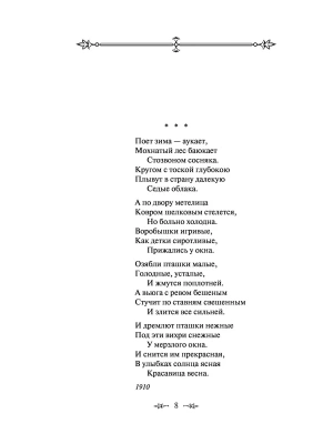 Импортировано из Wildberries