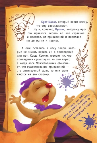 Фу-Фу и Кис-Кис. Привет от привидения!- купить в магазине Кассандра, фото, 9785171608965, 