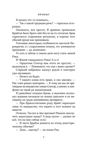 Любимая адептка его величества. Книга 1- купить в магазине Кассандра, фото, 9785041899875, 