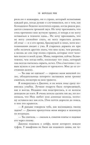 Твоя вина- купить в магазине Кассандра, фото, 9785171466435, 