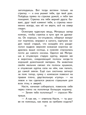 Импортировано из Wildberries