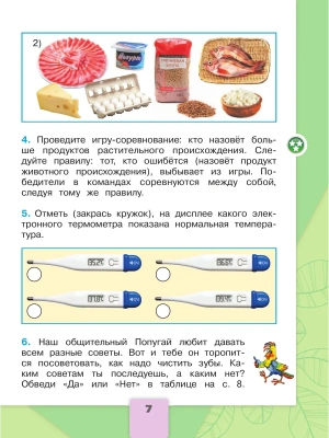 Импортировано из Wildberries
