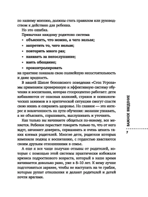 Фотография из отзыва покупателя