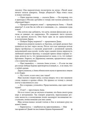 Импортировано из Wildberries