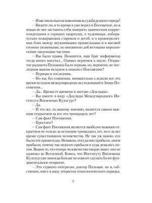 Импортировано из Wildberries