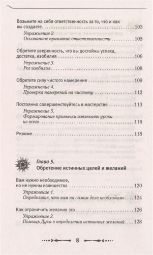 Крайон. Деньги  это энергия! Научитесь ею управлять, 2 издание- купить в магазине Кассандра, фото, 9785171387426, 