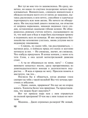 Импортировано из Wildberries