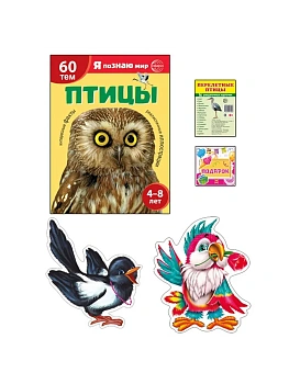Подарочный комплект с книгой "Птицы" - купить в магазине Кассандра, фото, , 