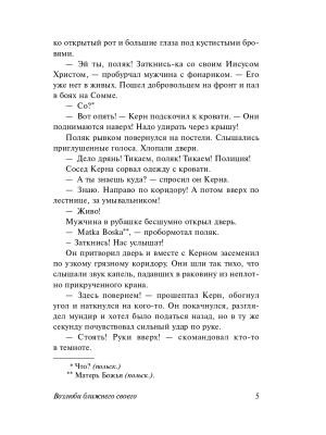 Импортировано из Wildberries