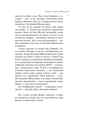 Импортировано из Wildberries