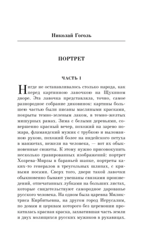 Карты. Нечисть. Безумие. Рассказы русских писателей (лимитированный дизайн)- купить в магазине Кассандра, фото, 9785041731571, 