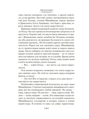 Фотография из отзыва покупателя