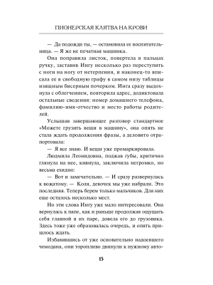 Импортировано из Wildberries