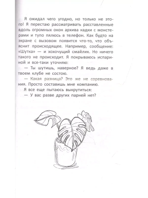 Фотография из отзыва покупателя