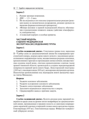 Фотография из отзыва покупателя