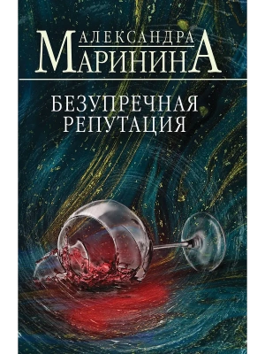 Импортировано из Wildberries