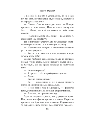 Импортировано из Wildberries