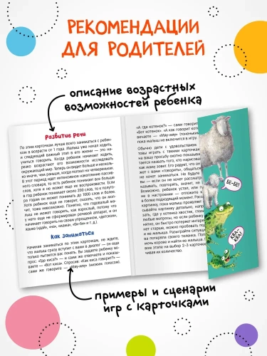 Развивающие карточки. Мамы и малыши- купить в магазине Кассандра, фото, 9785431535451, 