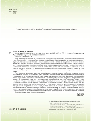 Импортировано из Wildberries