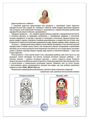 Импортировано из Wildberries