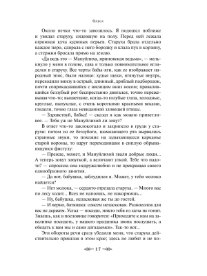 Импортировано из Wildberries