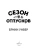 Импортировано из Wildberries Импортировано из Wildberries