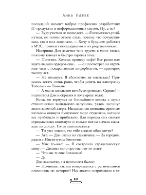 Фотография из отзыва покупателя