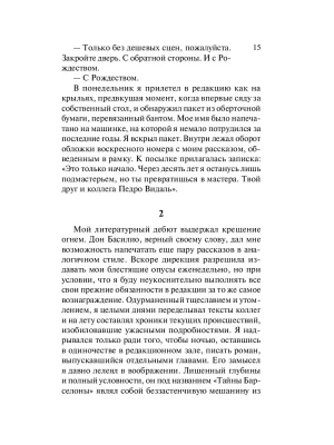 Импортировано из Wildberries