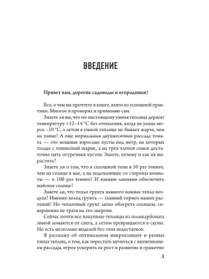 Фотография из отзыва покупателя