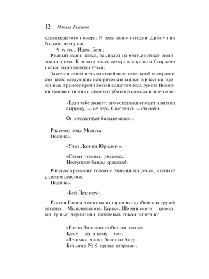 Импортировано из Wildberries