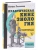 Практическая кинезиология: как перевоспитать мышцы-халтурщицы- купить в магазине Кассандра, фото, 9785171268077, 