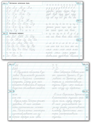 Вако.2кл.Тренажёр по чистописанию.Учимся писать грамотно- купить в магазине Кассандра, фото, , 