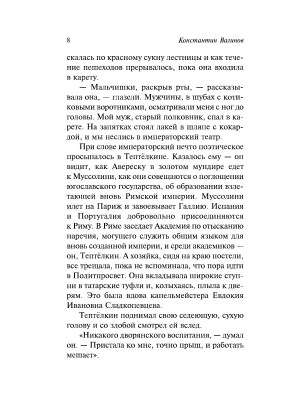 Импортировано из Wildberries
