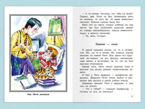 Урок смеха- купить в магазине Кассандра, фото, 9785465048033, 