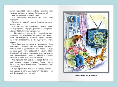 Урок смеха- купить в магазине Кассандра, фото, 9785465048033, 