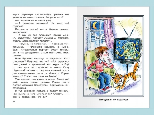 Урок смеха- купить в магазине Кассандра, фото, 9785465048033, 