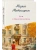 Дом в Мансуровском- купить в магазине Кассандра, фото, 9785041948955, 