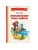 Приключения Тома Сойера (ил. В. Гальдяева)- купить в магазине Кассандра, 9785041756031, Приключения Тома Сойера (ил. В. Гальдяева)- купить в магазине Кассандра, фото, 9785041756031,