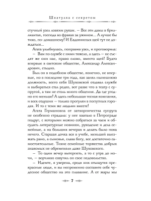 Импортировано из Wildberries