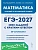 ЕГЭ.Математика-2027.2000 заданий с кратким ответом.Базовый и профильный уровни - купить в магазине Кассандра, фото, , 