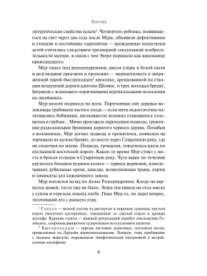 Импортировано из Wildberries