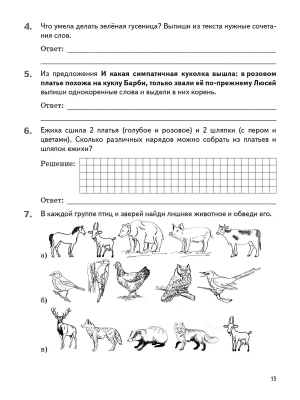 Импортировано из Wildberries