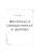 Импортировано из Wildberries Импортировано из Wildberries