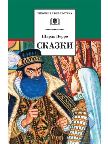 Сказки- купить в магазине Кассандра, фото, 9785080075728, 